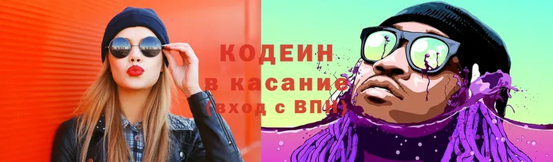 Кодеин напиток Lean (лин)  Коркино 